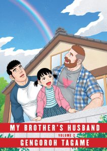 New LGBTQ books: My Brother's Husband Vol. 2